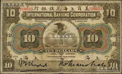 1905年美商上海花旗银行拾圆，上海地名，品相自然，七至七五成新