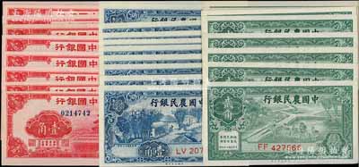 国钞30枚，详分：中国银行红天坛壹角10枚连号；中国农民银行1937年大业版壹角10枚连号、贰角10枚连号；除1枚八五成外，其余约九八至全新，敬请预览