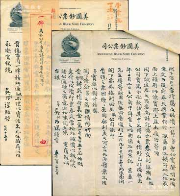 民国十五年1月15日和1月23日（1926年）美国钞票公司北京营业股吴乃琛（曾任中国银行副总裁、北洋政府财政部泉币司司长等职）致“吉林永衡官银号”公函2则，事为“追讨吉林永衡官银号向美国钞票公司印制钞券款项美金11750元”等情，信中且提及奉天兴业银行、东三省银行、东三省官银号在美钞公司印钞等事宜，内容颇为丰富；海外藏家出品，保存甚佳，敬请预览和重视
