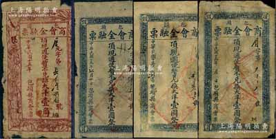 民国十五年（1926年）包头商会金融票共4枚，详分：军人图大洋壹角1枚、花纹版大洋壹圆3枚，属西北军石友三部所发行；其中1枚有修补，六至七成新，敬请预览