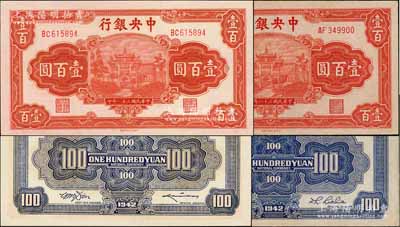 民国三十一年（1942年）中央银行信托版壹百圆共2枚不同，分别为李骏耀·田亦民签名券和李觉·田亦民签名券；资深藏家出品，九五至全新