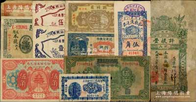 各省钞票等11枚，详分：长沙银行改湖南省银行1928年伍圆，（宁乡）木业钱局1918年伍伯枚，（安化）德泰隆铜圆壹伯枚、刘同有1933年贰角；东阿第一区临时流通券1937年伍角、（安邱县第三区）民众兑换券1941年伍角；祁县范公村丰润长伍分；仙邑恒成汇兑局1926年大洋伍角；1926年（普邑）许振丰铜镭壹毫；幕府山白云石矿1963年本票交换券壹元、伍元；海外回流品，六至九五成新