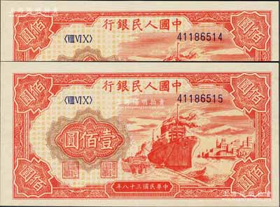 第一版人民币“红轮船”壹佰圆共2枚连号，8位数号码券，资深藏家出品，全新