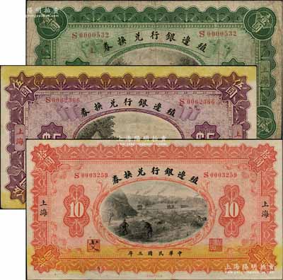 青蚨云集·中国纸币-拍卖结果-上海阳明拍卖有限公司-中国纸币,老股票与 