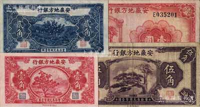 安徽地方银行纸币共4种，详分：果树图壹角、贰角，迎客松伍角，1939年壹圆；白尔文先生藏品，七至九五成新
