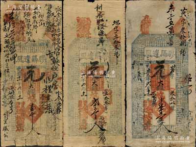 胶膈遗风（辽城盐店）钱票3种，详分：光绪卅二年（1906年）大钱壹千文、贰千五百文，光绪卅叁年（1907年）壹千五百文，属涉县西乡民间钞票，均上印三星、八仙图及东晋王羲之《兰亭集序》古文；白尔文先生藏品，七至七五成新