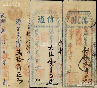 福建台伏钞票3种，详分：万源升记1912年番银贰角、信通1921年大洋壹员、锺隆椿玉记1924年小洋贰拾角；白尔文先生藏品，七至八成新