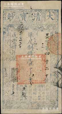 咸丰肆年（1854年）大清宝钞壹千文，墨字号，年份之下有“丰财和众”之闲章，有背书十来处，且盖有“内务府”字样；此乃宝钞之最早期版，与后期年份券之图案版式有所不同，且尺寸略小；此字号及闲章版式均属罕见，近八成新