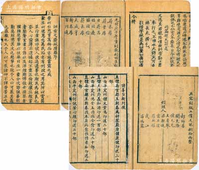 光绪庚子年（1900年）重刻《救刦回生》一册，木刻本，内刊道教劝善诗文、药方等数十篇，内容丰富；值得一提的是，此书由山西九大票号共同出资足银80两以作为重刻版费，书之最后刊有“蔚泰厚、蔚丰厚、日昇昌、协同庆、协同信、蔚长厚、天成亨、新泰厚、百川通”9大票号名称和“郝师善、阎秉隆、侯允元、王清举、梁朝选、雷其澐、罗映耀、武江、苗瑞霖”9位票号经理之名，此乃山西票号襄助社会公益之历