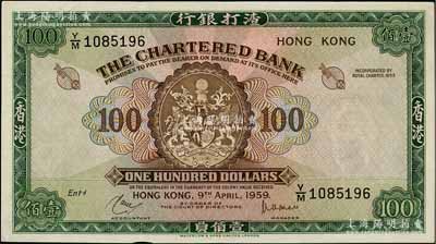 1959年渣打银行壹佰员，香港地名，海外回流品，近九成新