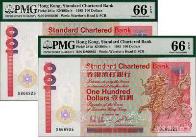 1985年香港渣打银行壹佰圆共2枚连号，海外回流品，全新