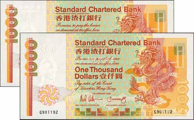 1988年香港渣打银行壹仟圆共2枚连号，背印英国殖民地标志（注：从1993年版开始，背面改印紫荆花标志），海外回流品，全新