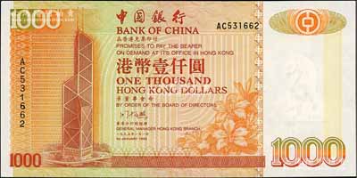 1995年（香港）中国银行港币壹仟圆，海外回流品，全新