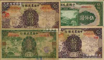中国农民银行纸币4种，详分：1935年德纳罗版伍圆加印领券“⑥”红字，拾圆加印领券“102”蓝字、“118”红字；1941年美钞版伍佰圆，单字轨；白尔文先生藏品，七至八成新