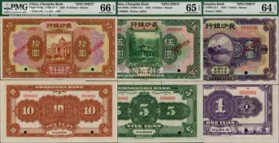 民国十七年（1928年）长沙银行壹圆、伍圆、拾圆样本券共3枚全套，分别上印长沙天心阁、爱晚亭和行楼图；海外藏家出品，少见，全新