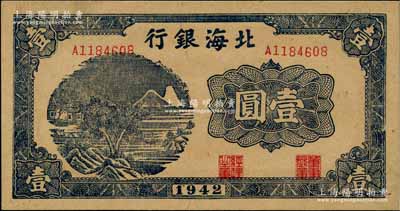 1942年北海银行蓝黑色山水风景图壹圆，资深藏家出品，全新