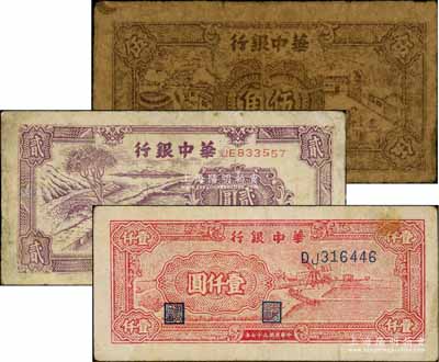 华中银行纸币3种，详分：1945年棕色农作图伍角、紫色插秧图贰圆，1948年红色风车图壹仟圆，其中1枚有修补，七至七五成新