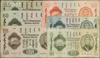 1941年蒙古工商银行纸币3、5、10、25、50、100图格里克共6枚不同，由苏联代印，曾在张家口地区流通；柏文先生藏品，少见，五至七五成新