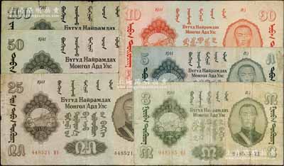 1941年蒙古工商银行纸币3、5、10、...