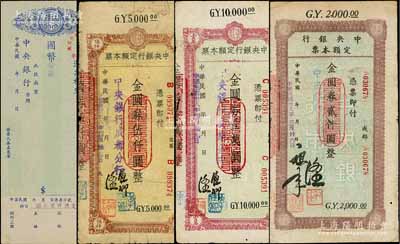 民国卅八年（1949年）中央银行定额本票（成都分行）金圆券贰仟圆、伍仟圆、壹万圆共3枚不同，另附送南京分行国币改金圆空白支票1枚；柏文先生藏品，七至七五成新