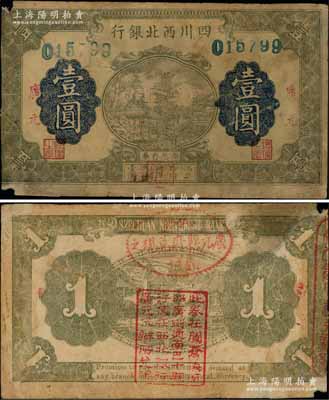 四川西北银行壹圆，广元地名，背盖“此券广元县府兑现之截记”和“此券在阆苍仪南昭广剑通南巴十县行使，在西北银行广元代办所兑现”二戳记，由四川军阀田颂尧氏所发行，诚属中国军用钞票之珍罕品；资深藏家出品，亦属首度公诸于阳明拍卖，七成新