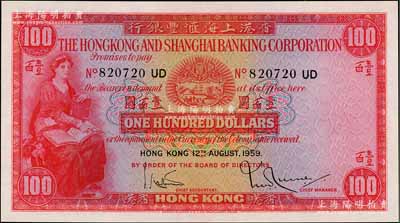 1959年香港上海汇丰银行壹百圆，香港地名，海外回流品，九八成新