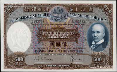 1968年香港上海汇丰银行伍百圆，香港地名，海外回流品，全新
