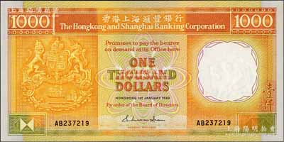 1985年香港上海汇丰银行壹仟圆，海外回流品，全新