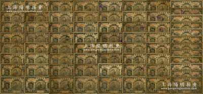 民国三年（1914年）交通银行橄色“上海”地名伍圆加印领券标记藏品集一组共68枚不同，内含加印①、②、④、⑤、⑧、⑨、13、14、16、18、19、A、D、H、“安”、“长”、“大”、“达”、“鼎”2种冠字、“东”、“东·A”、“鄂”、“福·隆14”、“国”、“海”、“亨·江”、“华”2种冠字、“滙”、“济”、“江”2种冠字、“康”2种冠字、“隆”、“明”、“楠”2种冠字、“平
