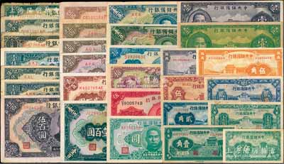 1940至1945年中央储备银行纸币共29种不同，面额从伍分至壹万圆不等，品种丰富，六成至全新，敬请预览