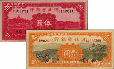 民国廿三年（1934年）河北省银行财政部版壹圆、伍圆共2枚不同，天津地名；台湾前辈藏家出品，上佳品相，八五至九八成新