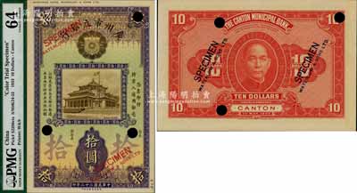 民国二十二年（1933年）广州市立银行拾圆试色样本券，正面紫色/背面红色印刷（注：正票为正面红色/背面绿色印刷），且其上印有英国华德路印钞公司版铭；英国藏家出品，罕见，全新