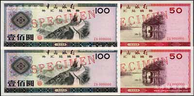 1979年中国银行外汇兑换券伍拾圆、壹佰圆票样各2枚连号，合计共有4枚，九八至全新