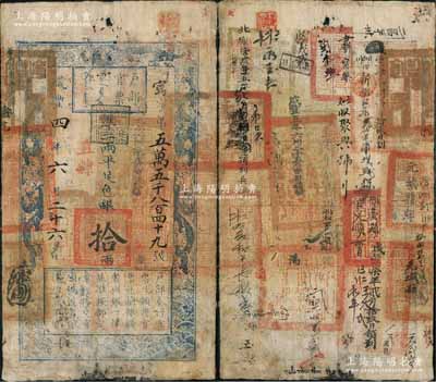 咸丰四年六月二十六日（1854年）户部官票拾两，写字号，加盖“直隶”地名，背书一流，钤有“元城县印”、“邢台县印”、“肃宁县印”等十二个官印，且有各种背书数十处，涉及兵饷等情，可证其辗转流通于直隶各地；刘文和先生藏品，亦可堪称难得之流通佳品，近八成新