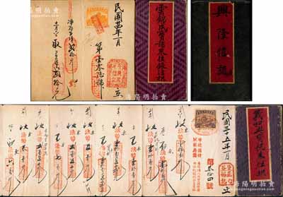 山西晋商银号传统折叠式存摺共2本不同，详分：①民国廿四年（1935年）平遥县“晋平·兴隆信记”发给“云锦成宝号来往银洋摺”1本，附带原封套；②民国三十五年（1946年）太谷县“晋谷·正心裕记”发给“义和兴宝号来往摺”1本，内中记录有11页存取账目；刘文和先生藏品，保存甚佳，敬请预览