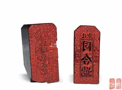 清末民国“北京前门外西草市·同合号”、“北平前门大街·福顺号永记”钱庄牛角印章共2枚不同，均刻工精湛，其中前者似为老北京钱票上之用章；刘文和先生藏品，保存尚佳，敬请预览