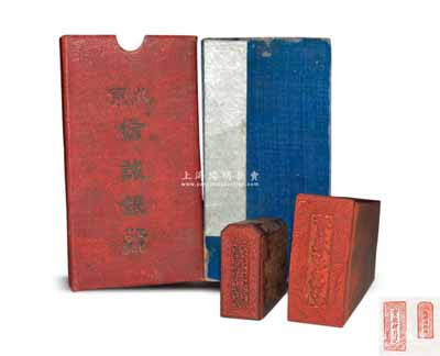 民国时期“宝德押昌记”（即当铺）、“德源湧染房”木质印章共2枚不同，均刻工精湛，另附“北京信诚银号”存摺1本；刘文和先生藏品，保存甚佳，敬请预览