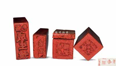 民国时期山东福山县“成生号”商号章戳一组共5枚不同，详分：“福邑·成生号”、“成生福记”回形纹饰章、“成生福记”梅兰竹菊纹饰章、“成生”书形抬头章和“正东道30号”地名戳各1枚；刘文和先生藏品，其中2枚形制颇为精致，保存甚佳，敬请预览
