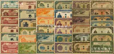 中国联合准备银行纸币共37种不同，详分：1938年半分、壹分、伍分、壹角、贰角，小龙壹圆、伍圆、拾圆、壹百圆，紫龙壹百圆；1939年伍分，1940年壹角、贰角，1944年伍角、壹圆；无年份版卢沟桥伍角、孔子对大殿壹圆、左大殿右岳飞伍圆、左大殿右关羽拾圆、棕左大殿右帝百圆，人读书伍圆、左关羽右塔拾圆、蓝色左关羽右第一泉拾圆、紫色左关羽右第一泉拾圆2种印刷厂名、蓝尧帝拾圆、紫尧帝拾
