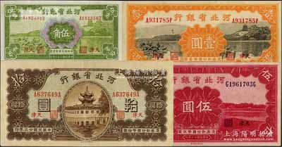 民国廿三年（1934年）河北省银行财政部版伍角、壹圆、伍圆、拾圆共4枚不同，天津地名；刘文和先生藏品，八至九成新