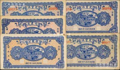 唐县纸币5种，详分：复聚公叁角，同益成壹角，聚宝恒贰角、叁角、伍角，均上印济南大明湖北极庙图；刘文和先生藏品，八至九成新