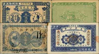 人像图钱庄钞票3种，详分：（束鹿）义聚公会1920年陆百，背二李鸿章像；（藁城）三益花店壹角，上印袁世凯像银币图；（安化）陈少江1918年南票壹串文，上印一老头像；刘文和先生藏品，七至九成新