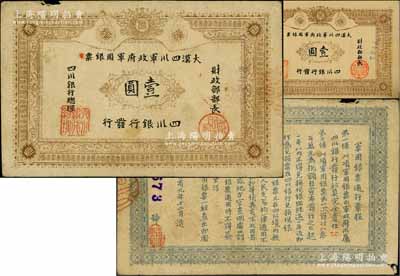 黄帝纪元四千六百有九年（1911年）大汉四川军政府军用银票壹圆，四川银行发行，棉纸，流通真券（所见全新均为老假票）；刘文和先生藏品，七五成新（另附老假票1枚，以供对照！）