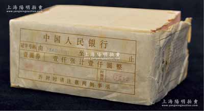 第四版人民币1980年壹圆原封共1000枚连号，号码从ZA44219001至ZA44220000，原包装，刘文和先生藏品，全新