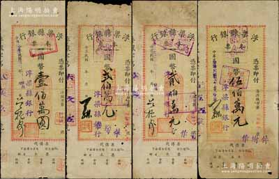 民国卅七年（1948年）浮梁县银行本票共4种，详分：国币壹佰万圆、贰佰万元2种签名、伍佰万元，乃属江西之县银行；澳门陈耀光先生藏品，六至七成新