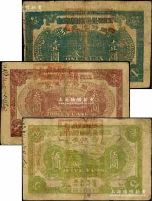 民国十七年（1928年）江西景德镇总商会临时流通券壹圆、叁圆、伍圆共3枚全套，背印有“迭次军队过境，筹垫饷糈，办理招待”等字样，属北伐战争时期军票，在台湾丁张弓良编著之《中国军用钞票史略》一书有记载；澳门陈耀光先生藏品，成套者少见，其中1枚有修补，七至七五成新