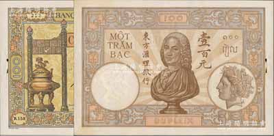东方汇理银行（1936-39年）大香炉壹百元，海外藏家出品，难得好品相，九成新（注：该行纸币边上有订书针小孔，属昔年银行发行时所为。）