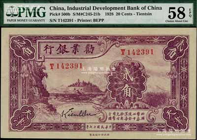 民国十七年（1928年）劝业银行紫色贰角，天津地名，属带签名之流通正票，九八成新（注：此乃好品相原票，不要迷信评级，敬请审视实物！）