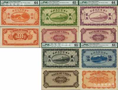 民国六年（1917年）中国银行兑换券桔色壹角、绿色贰角、棕色贰角、黑色贰角、蓝色伍角共5种不同，均属无职章、号码之试印票，能收集如此丰富者颇为不易，全新