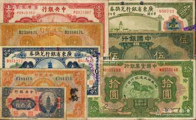 民国纸币一组共8枚，详分：中国银行1918年山东伍圆；交通银行1927年济南壹圆印章版、中国实业银行改交通银行1931年拾圆；中央银行1923年桔色壹圆中文签，四川省通用贰拾枚改壹角无字轨，1942年福建百城版壹百圆；省立广东省银行兑换券1918年壹圆、壹百圆；整体约六至八成新，敬请预览